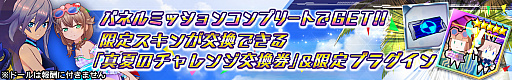 画像ギャラリー No.003のサムネイル画像 / 「ドールズオーダー」,真夏のチャレンジクエスト&ミッションを本日開催