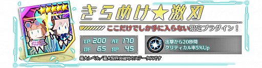 画像ギャラリー No.004のサムネイル画像 / 「ドールズオーダー」,真夏のチャレンジクエスト&ミッションを本日開催