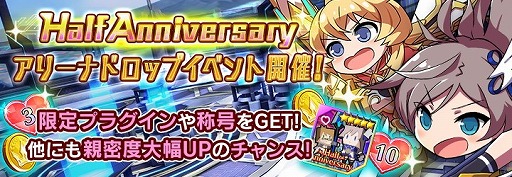 画像ギャラリー No.002のサムネイル画像 / 「ドールズオーダー」,“Half Anniversary記念イベント”が開催