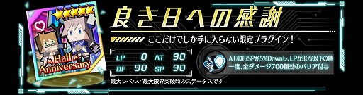 画像ギャラリー No.003のサムネイル画像 / 「ドールズオーダー」,“Half Anniversary記念イベント”が開催