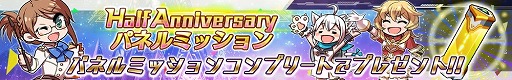 画像ギャラリー No.004のサムネイル画像 / 「ドールズオーダー」,“Half Anniversary記念イベント”が開催