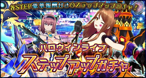 画像ギャラリー No.001のサムネイル画像 / 「ドールズオーダー」,限定ドール「絶唱の夜魔 ヘラヴィー」が出現するステップアップガチャを開催