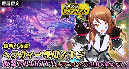 画像ギャラリー No.003のサムネイル画像 / 「ドールズオーダー」,限定ドール「絶唱の夜魔 ヘラヴィー」が出現するステップアップガチャを開催