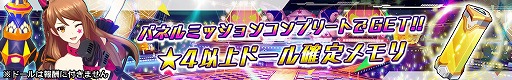 画像ギャラリー No.004のサムネイル画像 / 「ドールズオーダー」,限定ドール「絶唱の夜魔 ヘラヴィー」が出現するステップアップガチャを開催