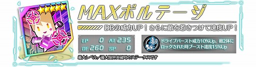 画像ギャラリー No.012のサムネイル画像 / 「ドールズオーダー」,限定ドール「絶唱の夜魔 ヘラヴィー」が出現するステップアップガチャを開催