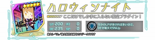画像ギャラリー No.015のサムネイル画像 / 「ドールズオーダー」,限定ドール「絶唱の夜魔 ヘラヴィー」が出現するステップアップガチャを開催