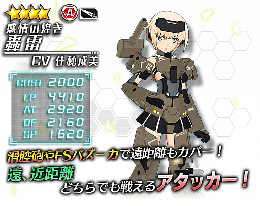 画像ギャラリー No.003のサムネイル画像 / 「ドールズオーダー」,TVアニメ「フレームアームズ・ガール」とのコラボレーションが開始