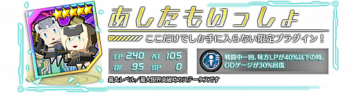 画像ギャラリー No.014のサムネイル画像 / 「ドールズオーダー」,TVアニメ「フレームアームズ・ガール」とのコラボレーションが開始