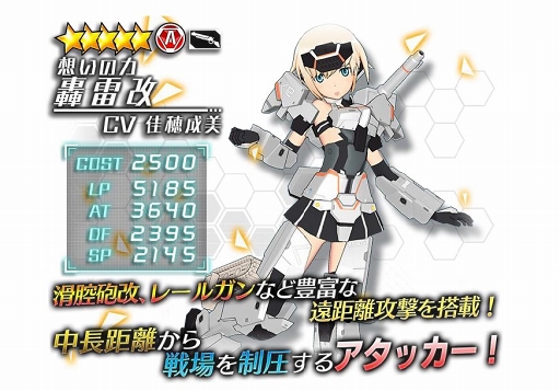 画像ギャラリー No.008のサムネイル画像 / 「ドールズオーダー」,TVアニメ「フレームアームズ・ガール」のキャラクターが登場