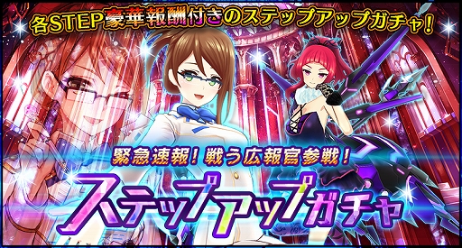 画像ギャラリー No.001のサムネイル画像 / 「ドールズオーダー」,ステップアップガチャ第1弾を開催。限定ドールは“戦う広報官 ヘラヴィー”