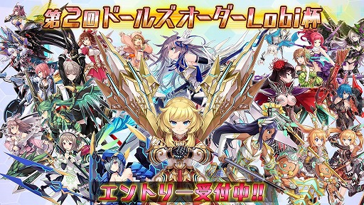 ���������꡼ No.001�Υ���ͥ������ / �֥ɡ��륺���������ס�����2�� �ɡ��륺�������� Lobi�աפΥ���ȥ꡼�������