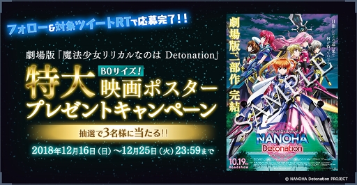 画像ギャラリー No.014のサムネイル画像 / 「ドールズオーダー」,劇場版「魔法少女リリカルなのは Detonation」コラボを開催中