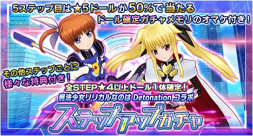 画像ギャラリー No.015のサムネイル画像 / 「ドールズオーダー」,劇場版「魔法少女リリカルなのは Detonation」コラボを開催中