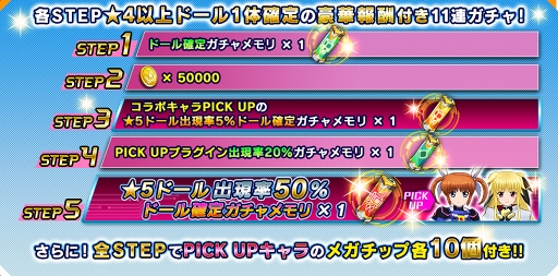 画像ギャラリー No.020のサムネイル画像 / 「ドールズオーダー」,劇場版「魔法少女リリカルなのは Detonation」コラボを開催中