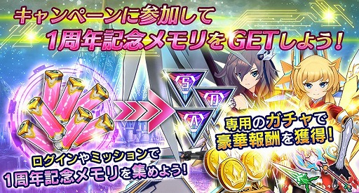 ���������꡼ No.001�Υ���ͥ������ / �֥ɡ��륺���������ס�3��28����1��ǯ��ǰ����1stAnniversary�׵�ǰ�����ڡ���򳫺�