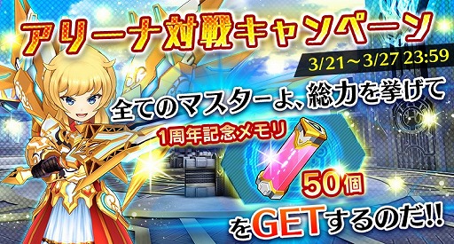 ���������꡼ No.004�Υ���ͥ������ / �֥ɡ��륺���������ס�3��28����1��ǯ��ǰ����1stAnniversary�׵�ǰ�����ڡ���򳫺�