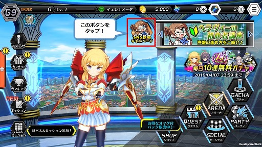 画像ギャラリー No.001のサムネイル画像 / 「ドールズオーダー」,毎日10連ガチャを無料で引ける1周年記念キャンペーンが開催中