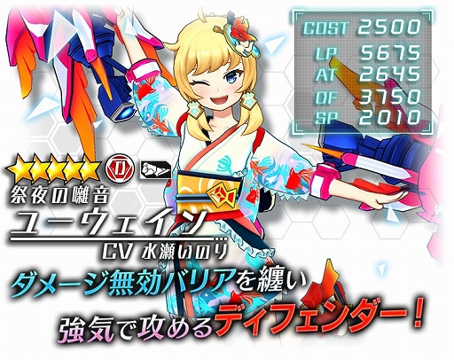 画像ギャラリー No.002のサムネイル画像 / 「ドールズオーダー」,新ドール「祭夜の囃音 ユーウェイン」が登場