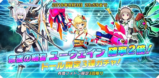 画像ギャラリー No.004のサムネイル画像 / 「ドールズオーダー」,新ドール「祭夜の囃音 ユーウェイン」が登場