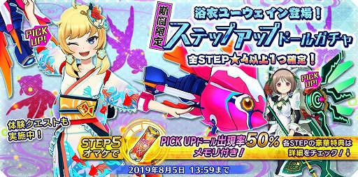 画像ギャラリー No.005のサムネイル画像 / 「ドールズオーダー」,新ドール「祭夜の囃音 ユーウェイン」が登場