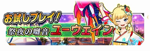 画像ギャラリー No.008のサムネイル画像 / 「ドールズオーダー」,新ドール「祭夜の囃音 ユーウェイン」が登場