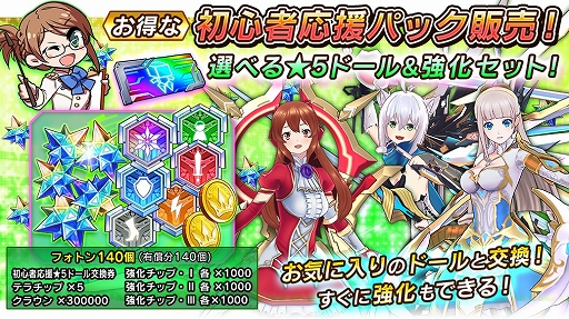 画像ギャラリー No.015のサムネイル画像 / 「ドールズオーダー」,新ドール「祭夜の囃音 ユーウェイン」が登場