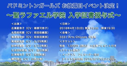 ���������꡼ No.002�Υ���ͥ������ / �֥Хɥߥ�ȥ󥬡��륺�פΤ���Ϫ�ܥ��٥�ȡ�����ե�����ر����ؾڽ��Ϳ���פ�4��1���˳��ŷ��ꡣ�б����������Ҥ����8̾