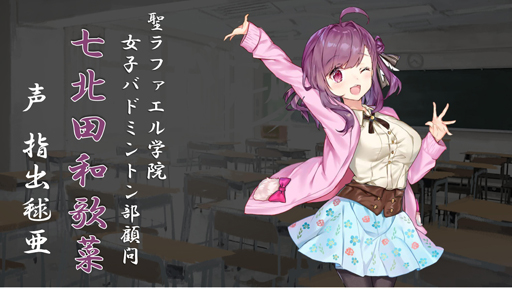 画像ギャラリー No.009のサムネイル画像 / 「バドミントンガールズ」本格始動。DMMGAMESのオリジナルメディアミックスプロジェクトお披露目イベントをレポート