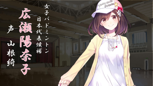 画像ギャラリー No.010のサムネイル画像 / 「バドミントンガールズ」本格始動。DMMGAMESのオリジナルメディアミックスプロジェクトお披露目イベントをレポート