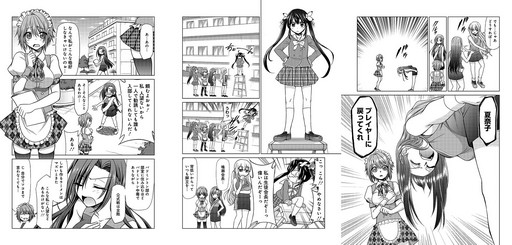 画像ギャラリー No.005のサムネイル画像 / 「バドミントンガールズ」のコミック連載がコミックNewtypeで開始