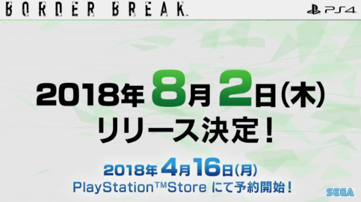 ���������꡼ No.003�Υ���ͥ������ / PS4�֥ܡ������֥쥤���פ�8��2���ۿ����ϡ�PS4���Τι�������ǥ��ȯɽ��