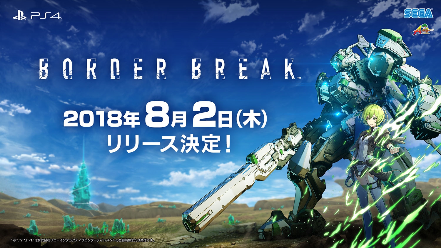 画像集 002 Ps4 ボーダーブレイク 有料版のパック内容が公開に オリジナルテーマ