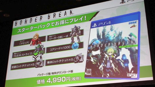 ꡼ No.020Υͥ / PS4ǡ֥ܡ֥쥤׿ȯɽơݡȡOBTǴ󤻤줿˾ˡȯؤ