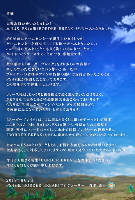 ���������꡼ No.003�Υ���ͥ������ / PS4�ǡ֥ܡ������֥쥤���פ�����ȯ�䡣PlayStation Store�Ǥ�PS4 Pro��֥�ӥ���AKRacing�Υ������ʤɤ������륭���ڡ����»���