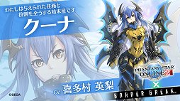 画像ギャラリー No.003のサムネイル画像 / 「ボーダーブレイク」,「PSO2」とのコラボが9月17日から実施