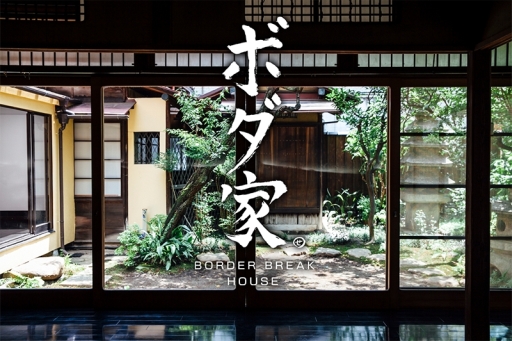 ���������꡼ No.001�Υ���ͥ������ / PS4�ǡ֥ܡ������֥쥤���פδ��ָ��ꥳ�ߥ�˥ƥ����ڡ����֥ܥ��ȡʥܥ��ϥ����ˡס��������ͽ����ճ���