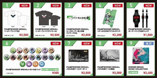 画像ギャラリー No.009のサムネイル画像 / PS4版「BORDER BREAK」,公式大会の決勝戦が4月28日に東京で開催