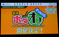 ꡼ No.029 | PS4ǡ֥ܡ֥쥤׽絬񤬳šβƼ»ͽ緿С󥢥å׾餫ˤʤä֥ܡĺץݡ