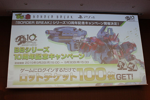 ꡼ No.030 | ֥ܡ֥쥤פ10ǯȯԤȥȤ֤롤10ǯ衪ܥʺסץݡȡ12PS4ǥåץǡȤ餫