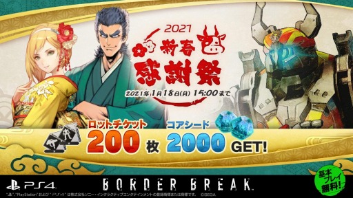 ꡼ No.001 | PS4ǡ֥ܡ֥쥤סմպ2021ڡ