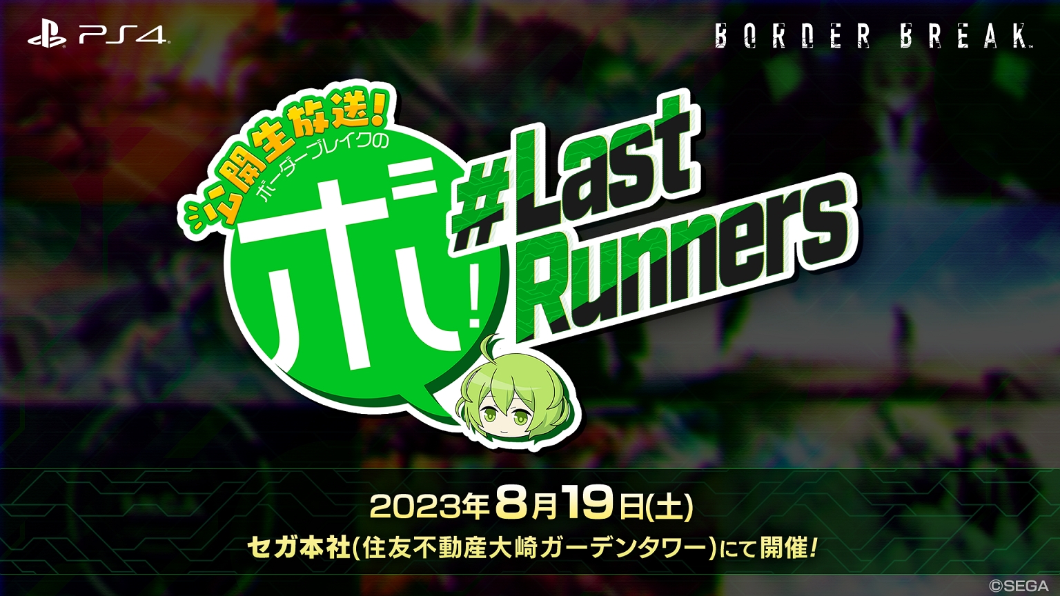 セール&特集> ランナーズ 2023年8月号 nmef.com
