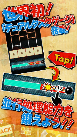 対戦脳トレ Dual Brain