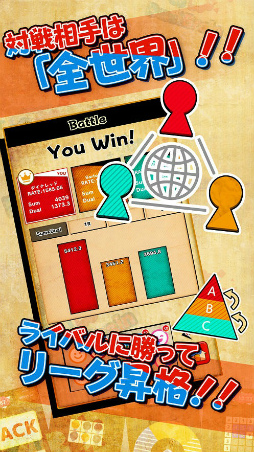 対戦脳トレ Dual Brain