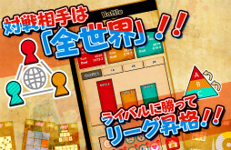 対戦脳トレ Dual Brain