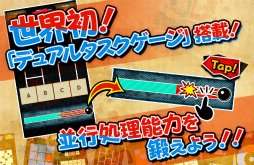 対戦脳トレ Dual Brain