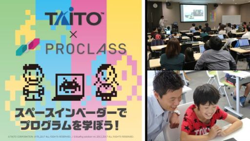 画像ギャラリー No.001のサムネイル画像 / 「スペースインベーダー」を使用したプログラミング教室,第2回が5月19日に開催。対象は小学2年生〜中学3年生