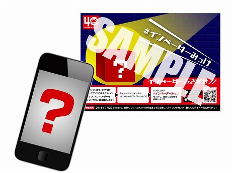 ꡼ No.006 | 616ϥڡ١ 40ǯǰ٥Ȥ䥭ڡ³ȳ