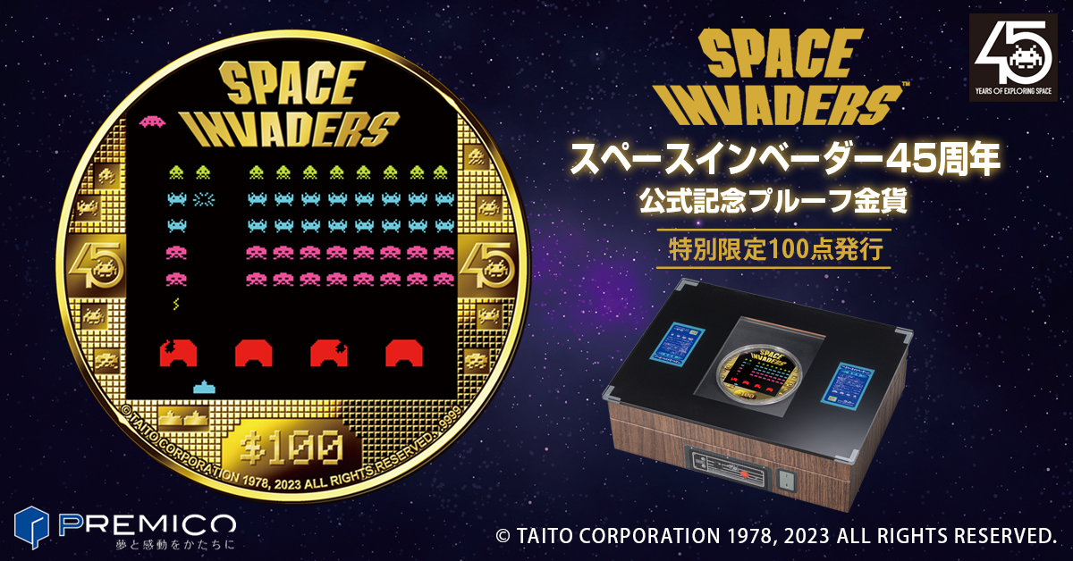 スペースインベーダー45周年 公式記念プルーフ金貨」販売開始。発行