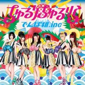 画像ギャラリー No.008のサムネイル画像 / 「GROOVE COASTER for STEAM」,でんぱ組.incなど9月のDLC配信楽曲を公開