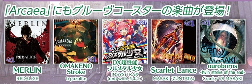 ���������꡼ No.007�Υ���ͥ������ / AC�ǡ�Steam�ǡ֥��롼�������������פ���Arcaea�פȥ���ܤ�»ܡ����ꥸ�ʥ�ڶʤ�1��9���������ۿ�